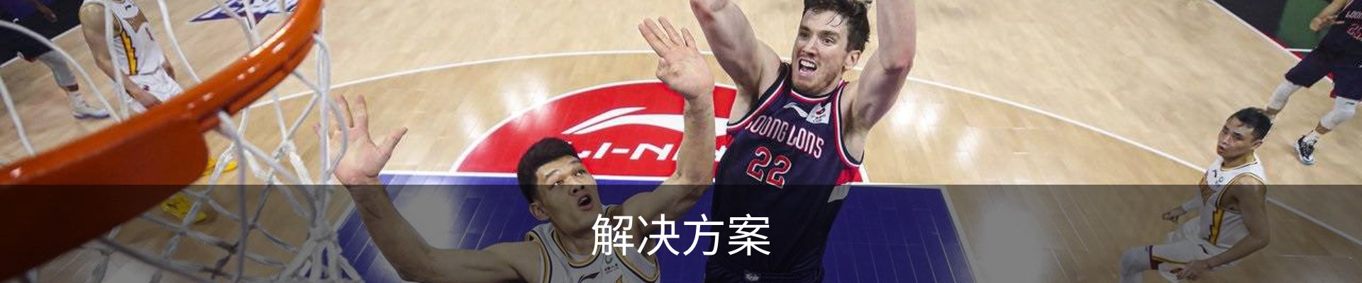 解决方案